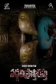 Sadgathi Prapthirasthu