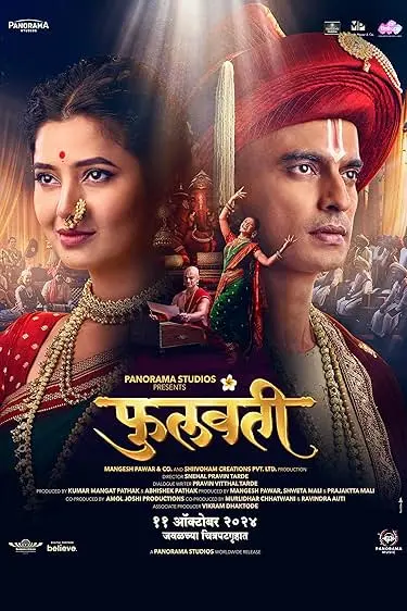 Movie Poster: Phullwanti