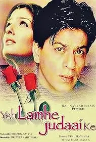 Movie Poster: Yeh Lamhe Judaai Ke