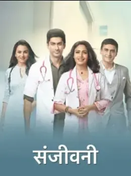Sanjivani