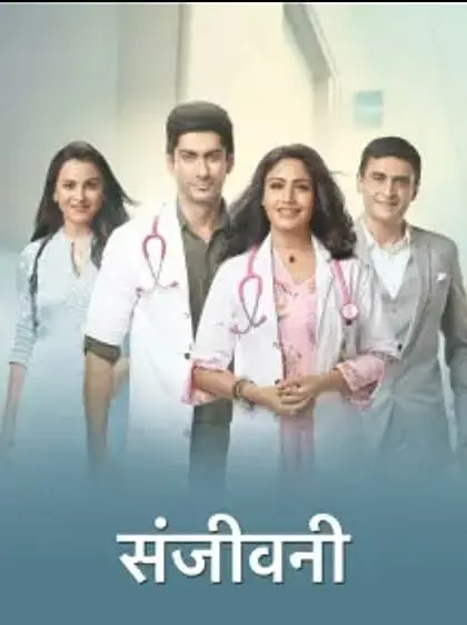 TV series poster: Sanjivani