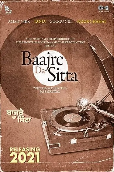 Movie Poster: Bajre Da Sitta