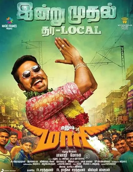Maari