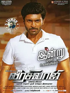 Veera Sivaji - Movie free on Castle