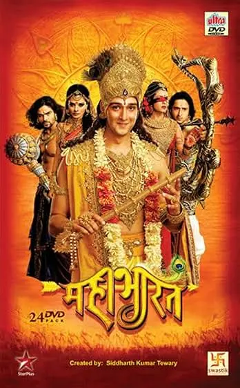 TV series poster: Mahabharat