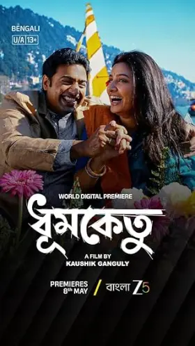 Dhumketu - Movie free on Castle