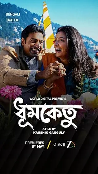 Movie Poster: Dhumketu