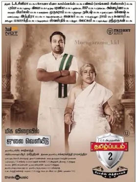 Thamizh Padam 2 - Movie free on Castle