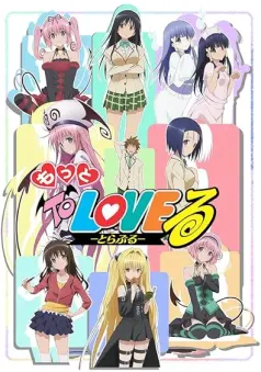 To Love-Ru