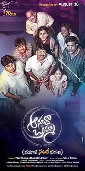 Anando Brahma - Web Serie complete free on Castle