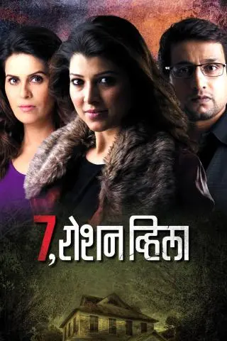 7, Roshan Villa