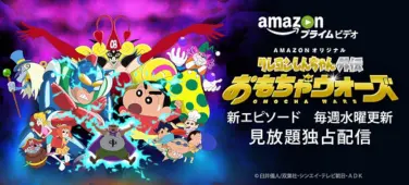 Crayon Shin-chan Gaiden: Alien vs. Shinnosuke