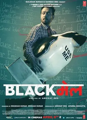 Blackmail - Movie free on Castle