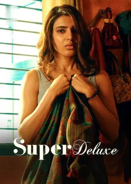 Movie Poster: Super Deluxe