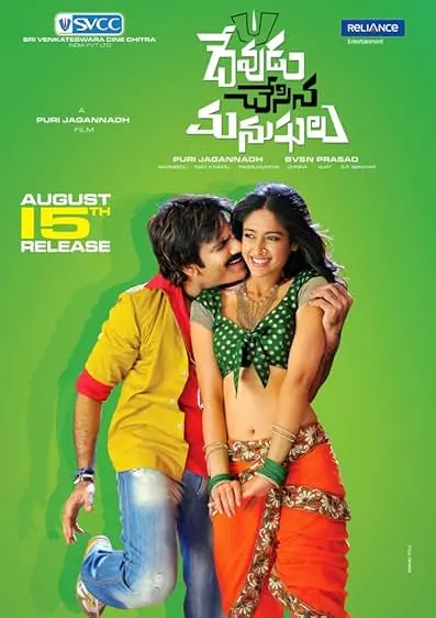 Dadagiri