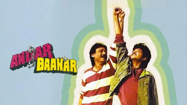 Movie Poster: Andar Baahar