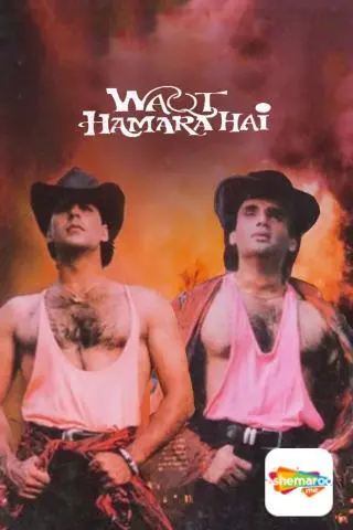 Movie Poster: Waqt Hamara Hai