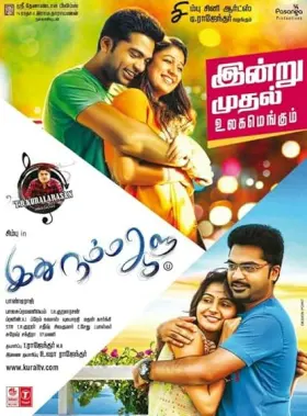 Premam 2 - Movie free on Castle