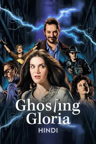 Ghosting Gloria