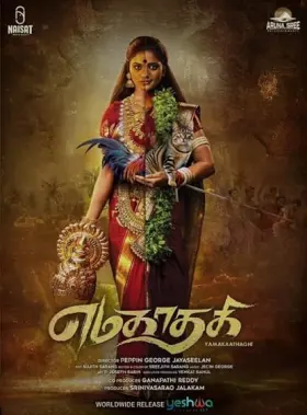 Yamakaathaghi - Movie free on Castle