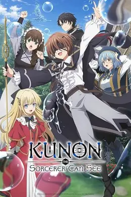 Majutsushi Kunon wa Mieteiru