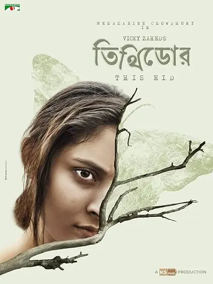 Tithidor