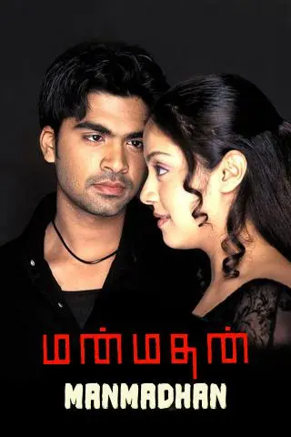 Movie Poster: Manmadhan