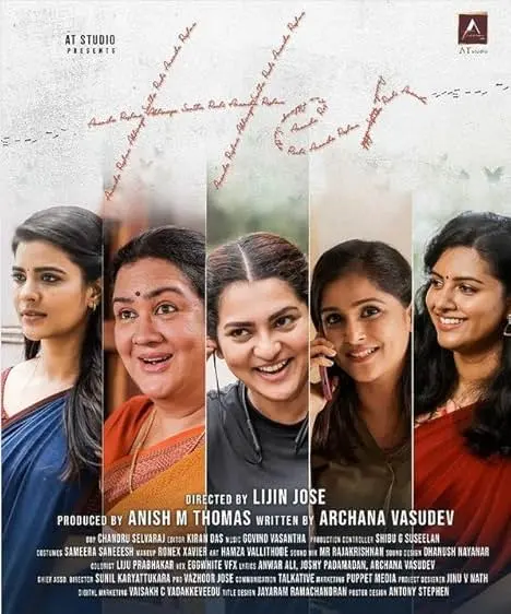 Movie Poster: Her