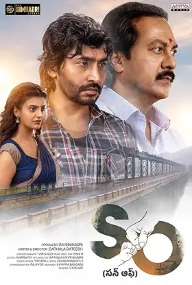 Son Of - Movie free on Castle