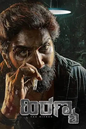 Hiranya - Movie free on Castle