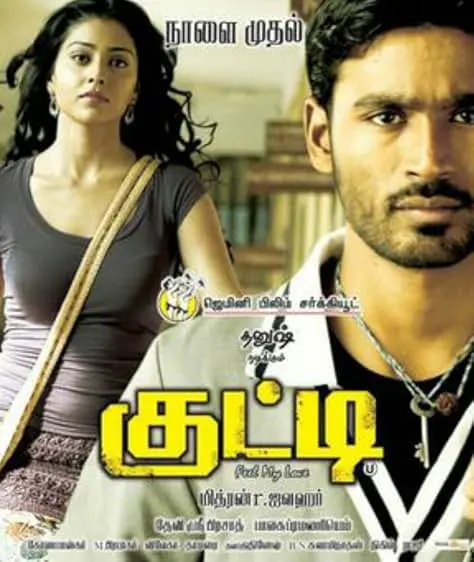 Movie Poster: Daringbaaz Aashiq