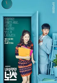 Introverted Boss