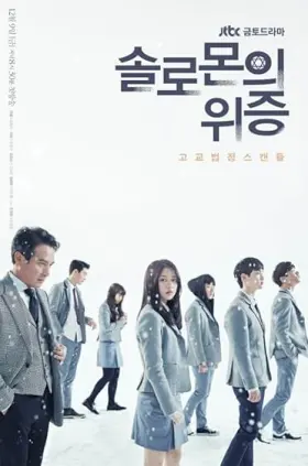 Solromonui Wijeung - Web Serie complete free on Castle