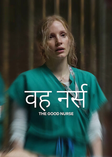 The Good Nurse