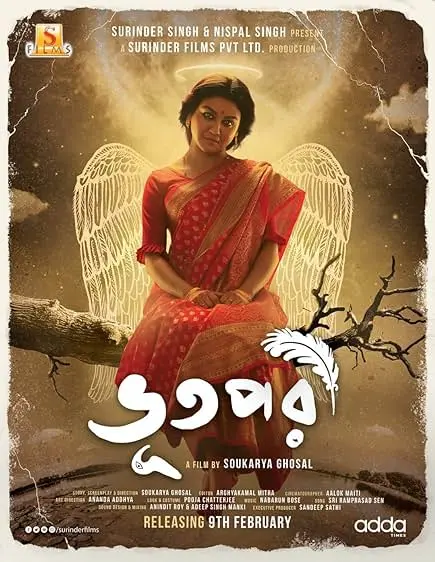Movie Poster: Bhootpori