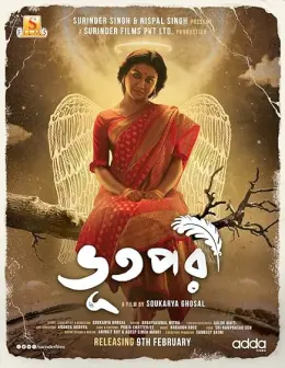 Bhootpori