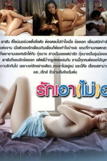 Movie Poster: Rak Aow Mai Yu