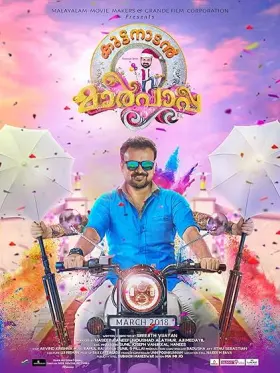 Kuttanadan Marpappa - Movie free on Castle