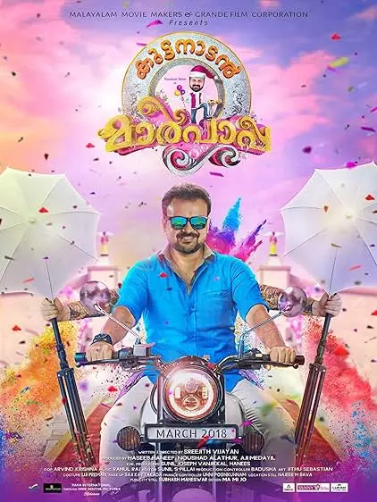 Movie Poster: Kuttanadan Marpappa