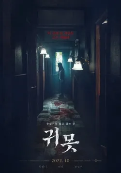 Devil in the Lake - Movie free on Castle