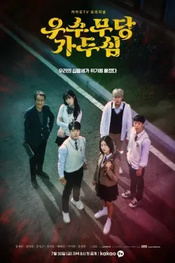 The Great Shaman Ga Doo-shim - Season1 Episode 1 Full Episode