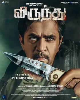 Virundhu - Movie free on Castle