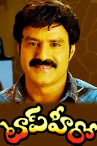 Top Hero