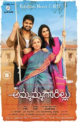 Uravukku Mariyaadhai – Ammammagarillu