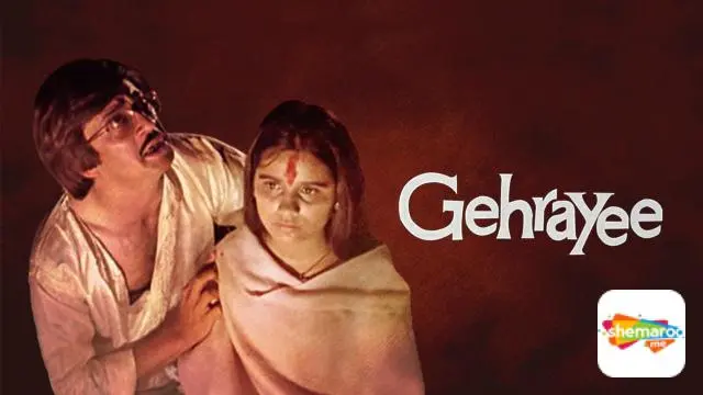 Movie Poster: Gehrayee