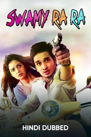 Swamy Ra Ra