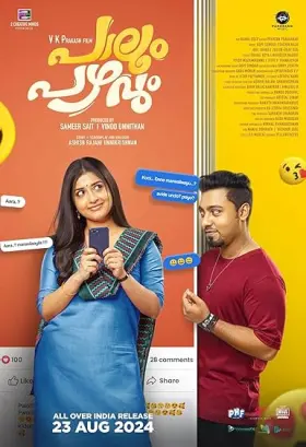 Paalum Pazhavum - Movie free on Castle