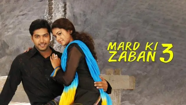 Movie Poster: Mard Ki Zaban 3
