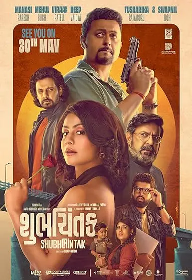 Shubhchintak