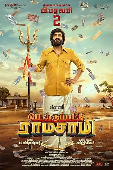 Movie Poster: Vadakkupatti Ramasamy